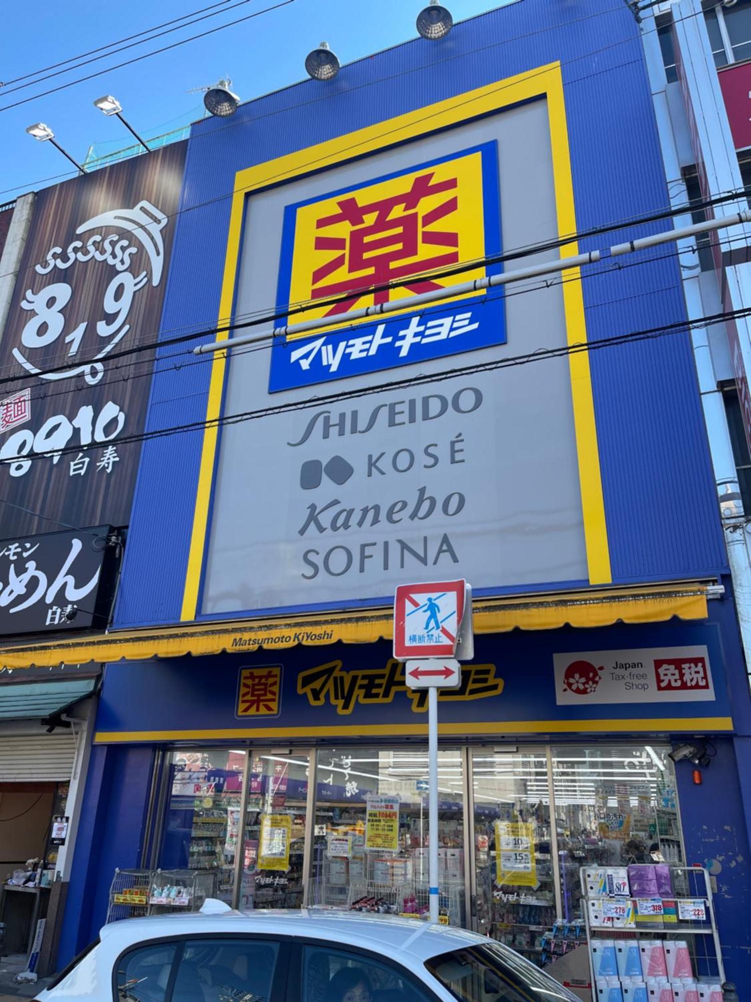難波心斎橋10 Minutes民宿3号室 Villa Osaka Dış mekan fotoğraf